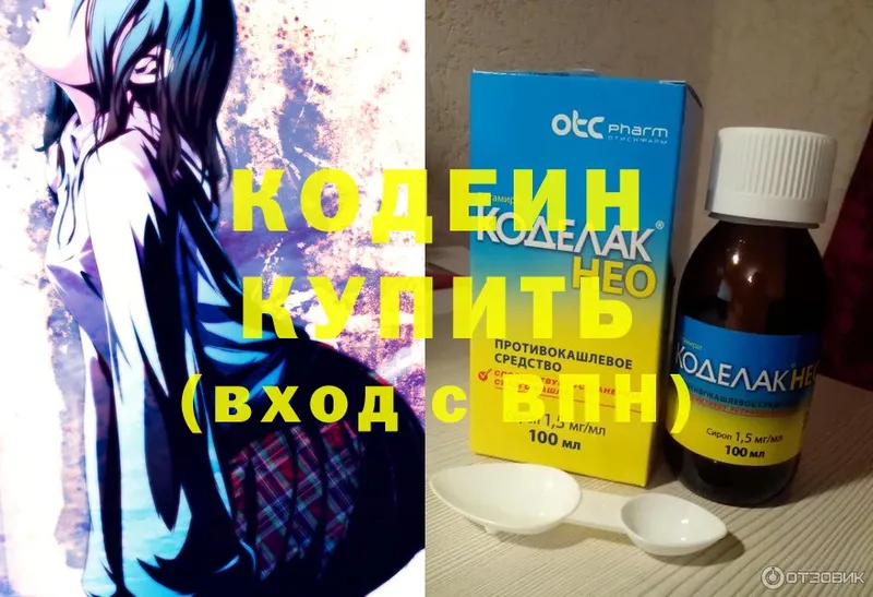 наркошоп  Салават  Кодеин Purple Drank 